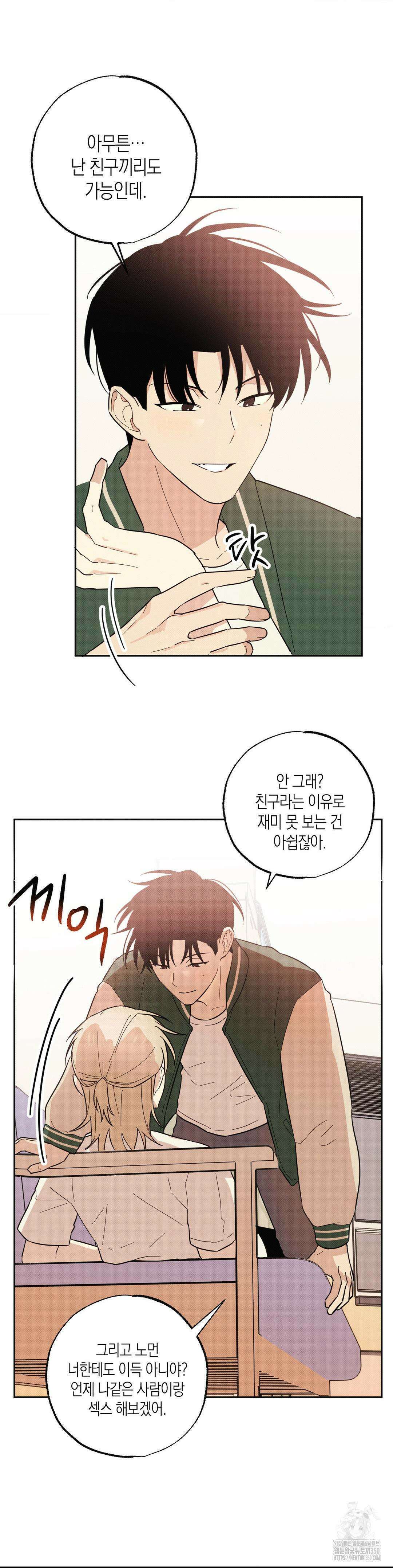 마티니 (Martini) 3화 14