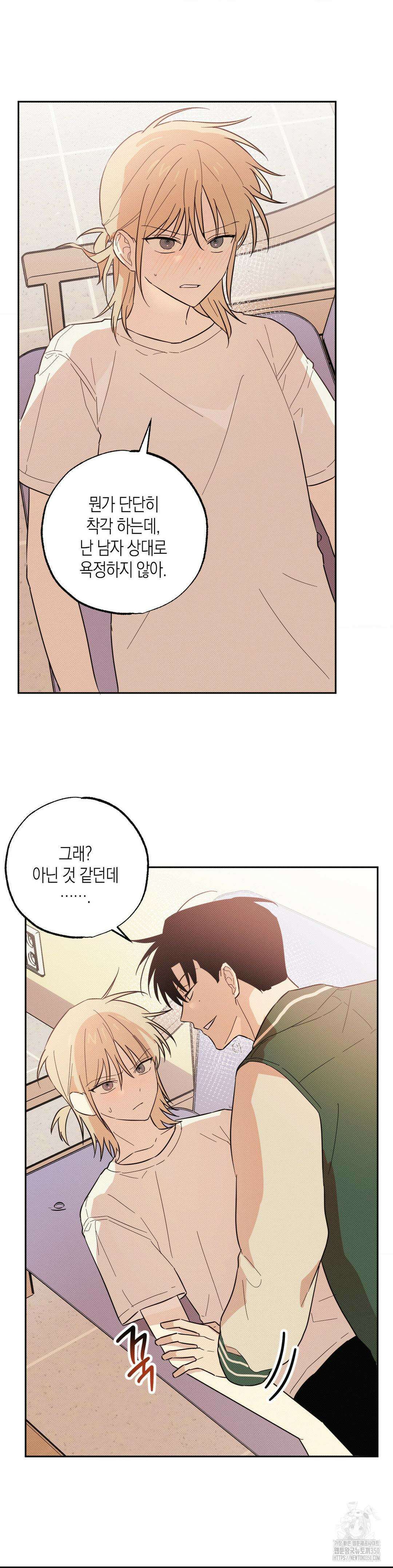 마티니 (Martini) 3화 15