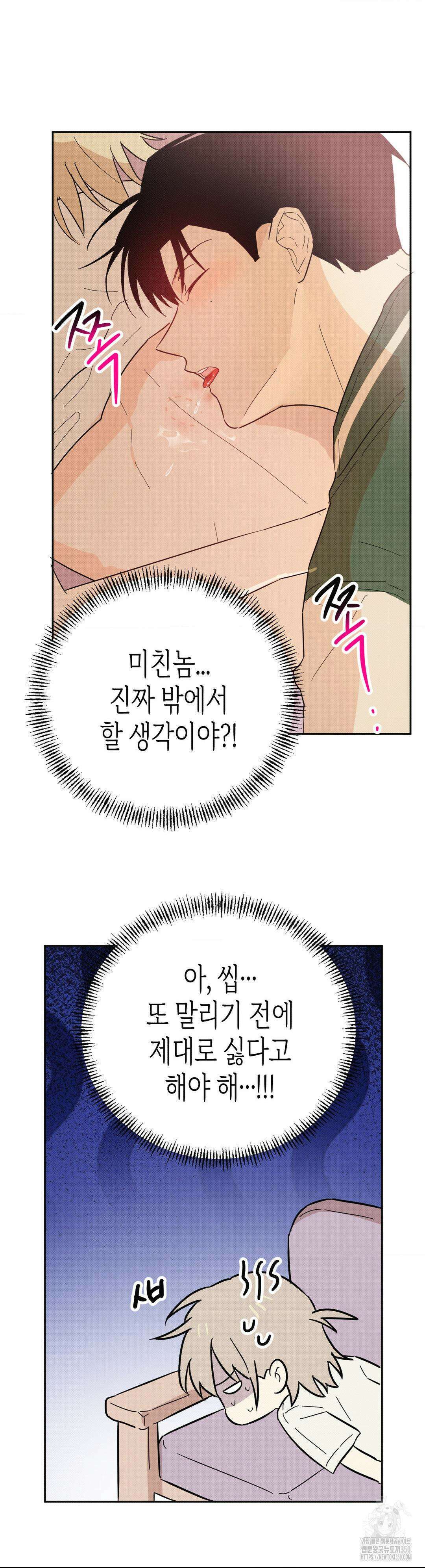 마티니 (Martini) 3화 20