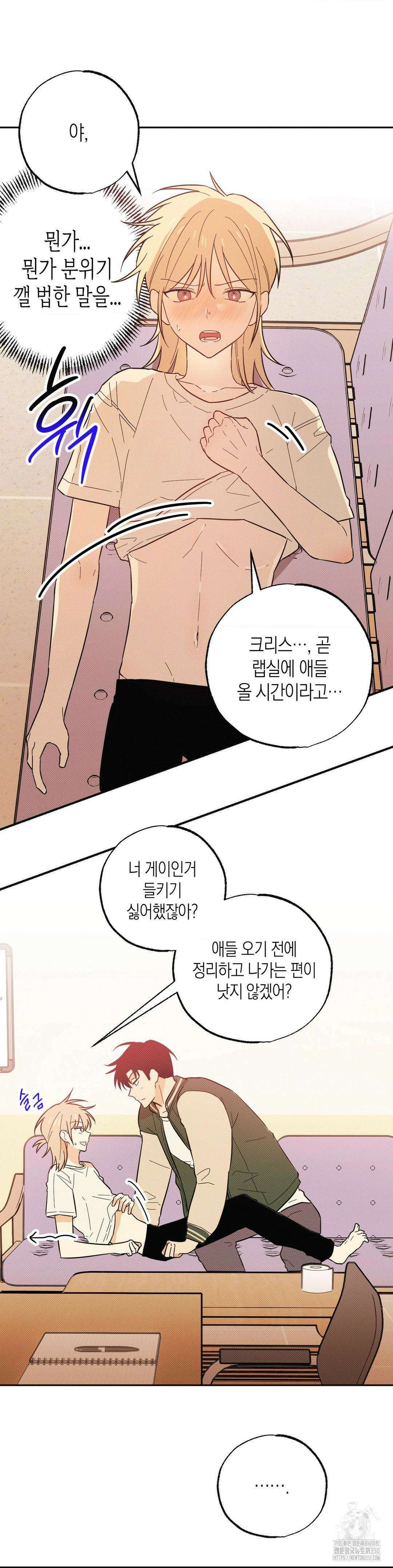 마티니 (Martini) 3화 22