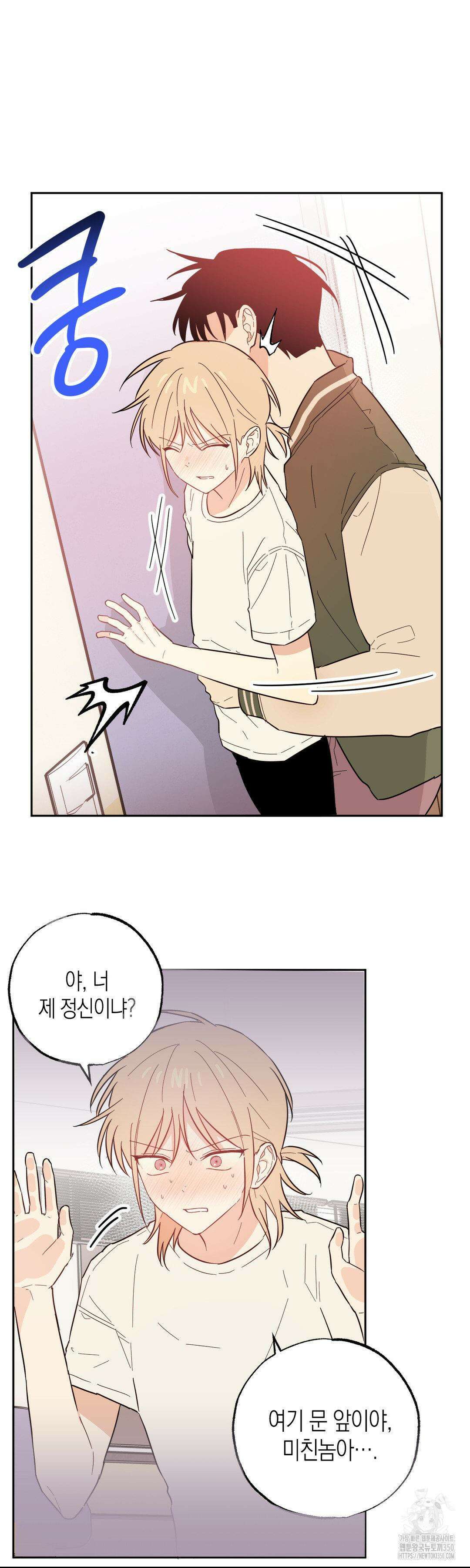 마티니 (Martini) 3화 24