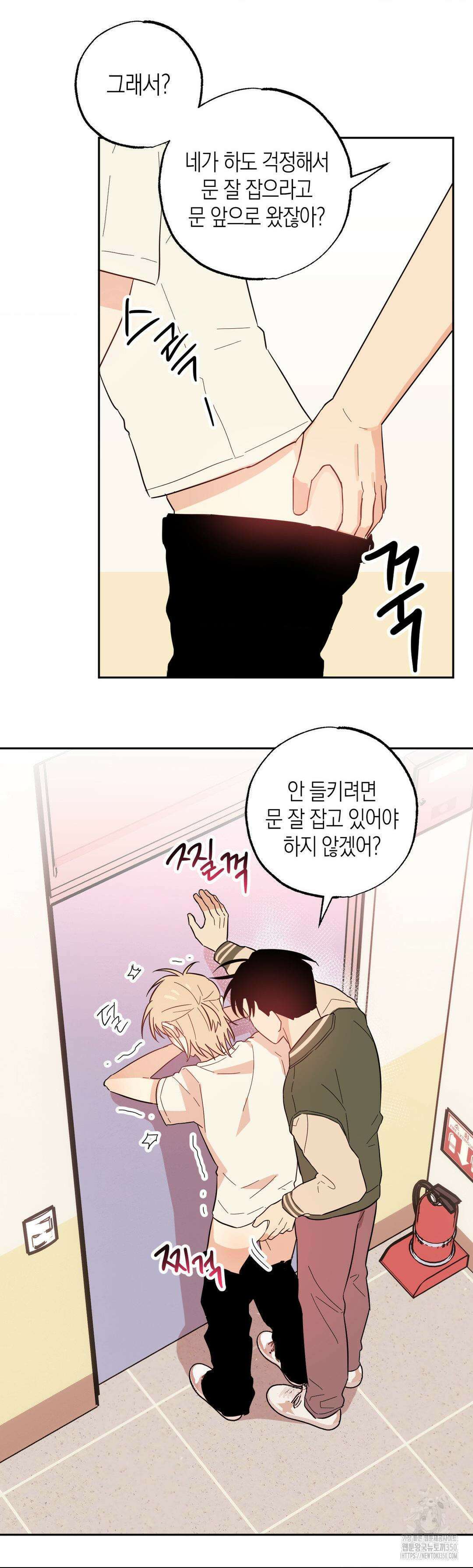 마티니 (Martini) 3화 25