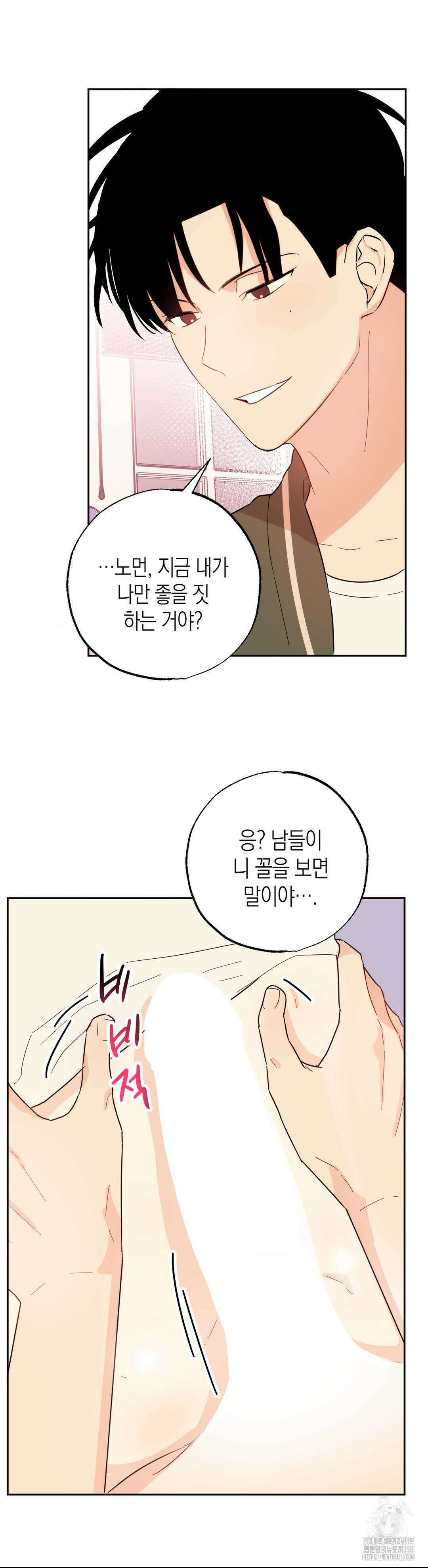 마티니 (Martini) 3화 27