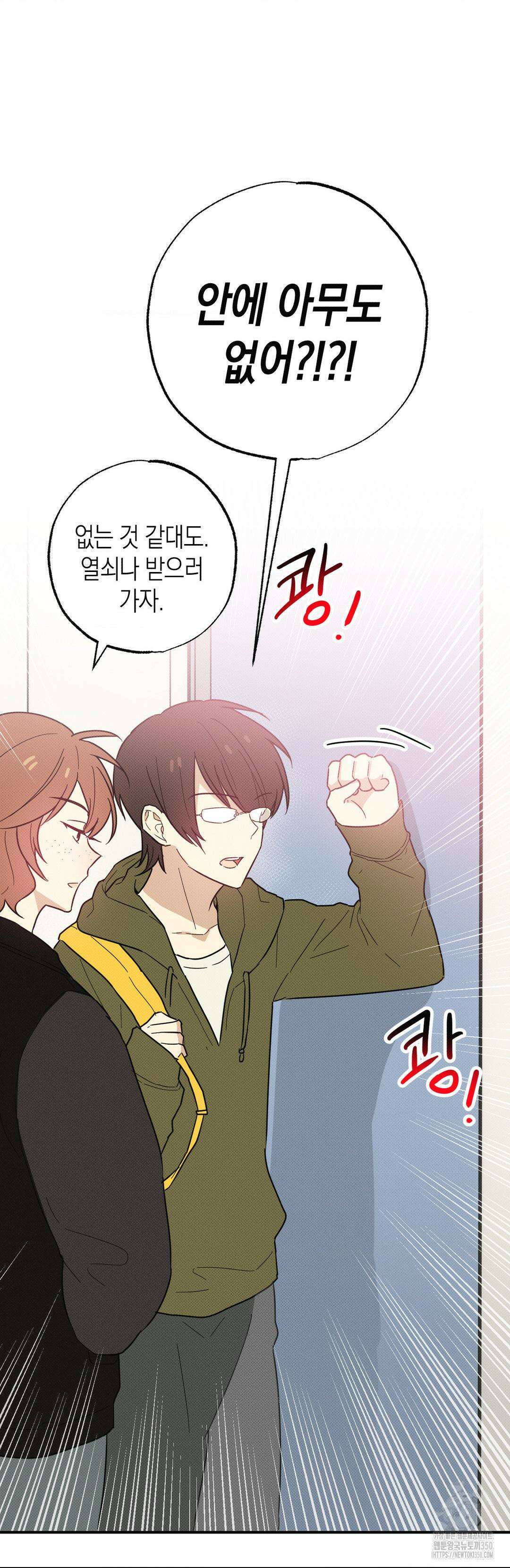 마티니 (Martini) 3화 39