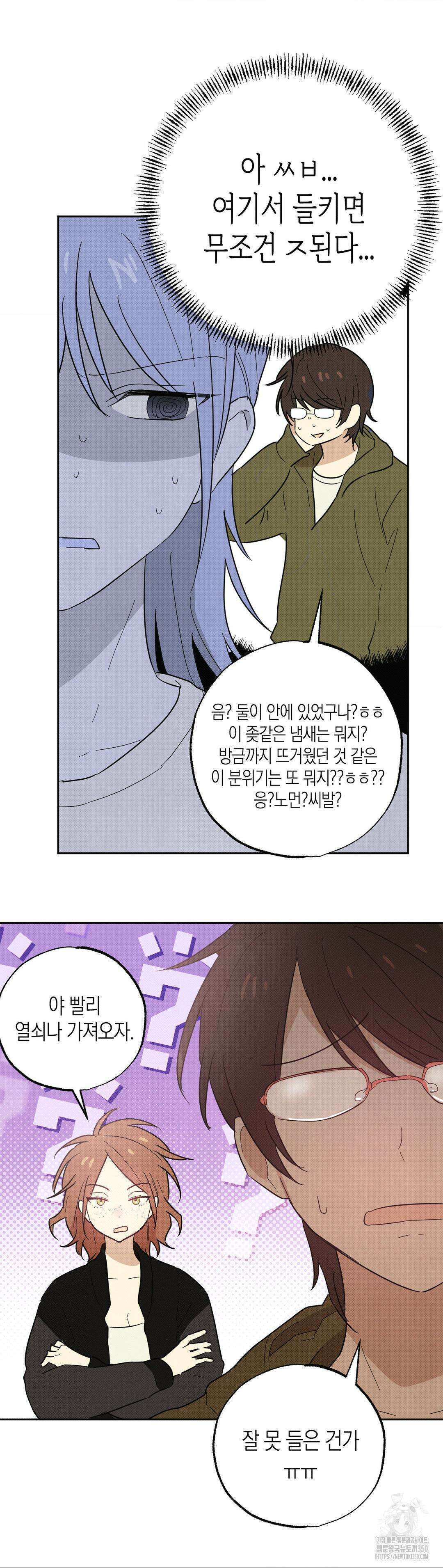 마티니 (Martini) 3화 40