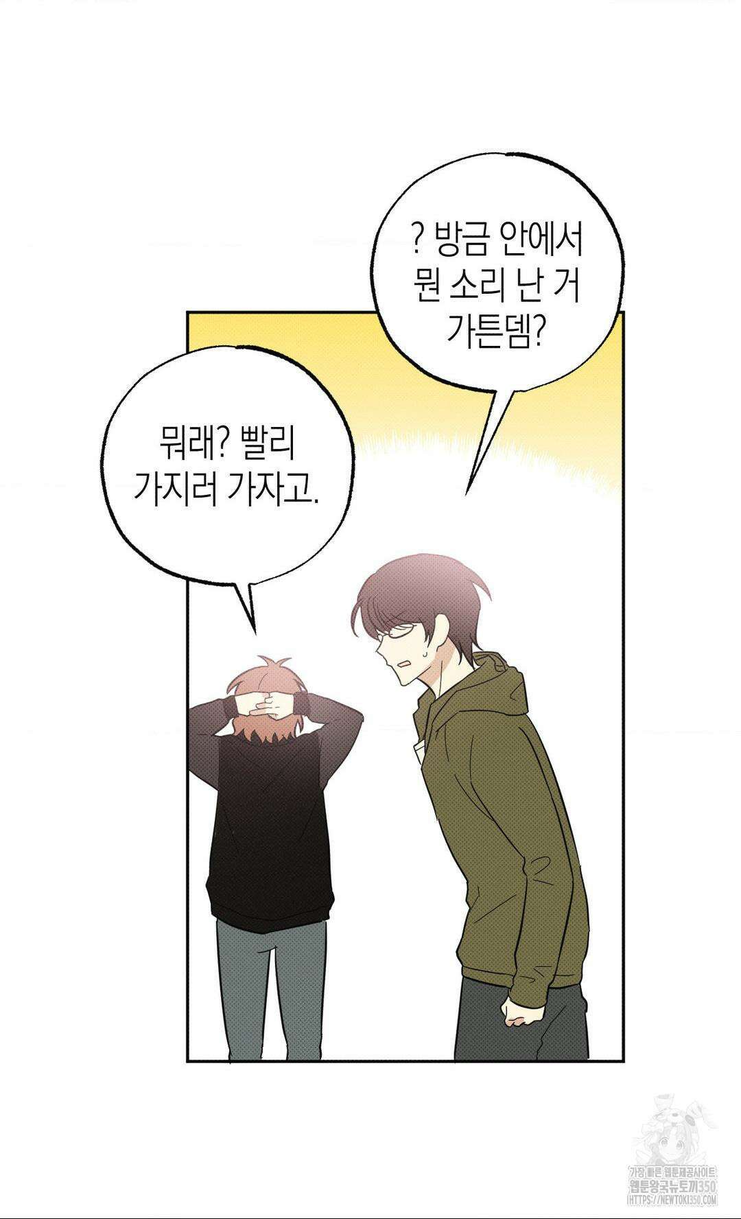 마티니 (Martini) 3화 42