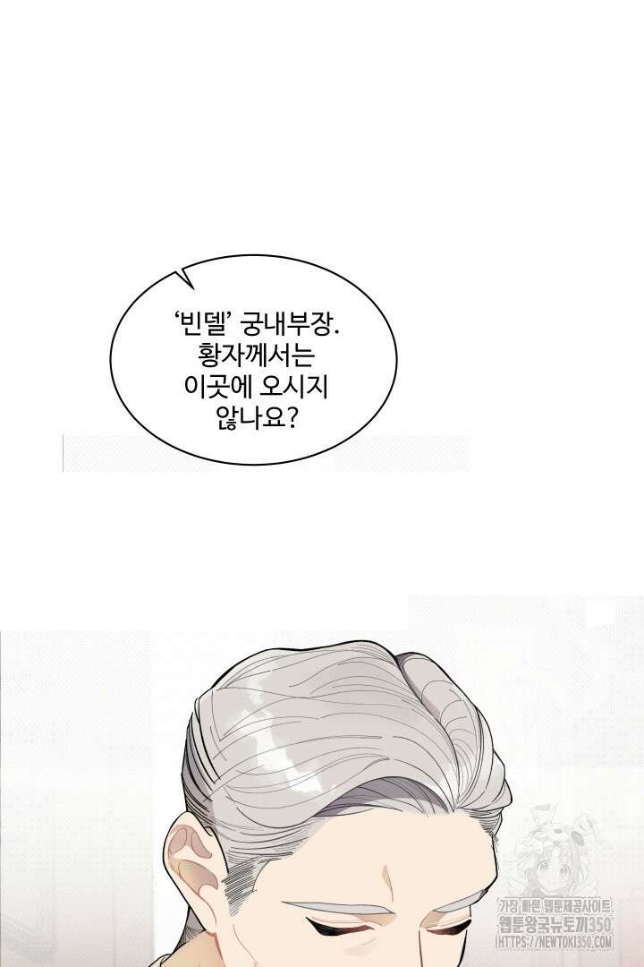 백치 아벨라 1화 14