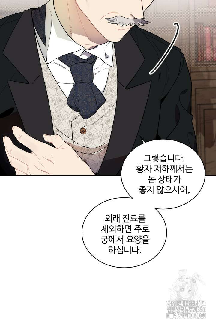백치 아벨라 1화 15