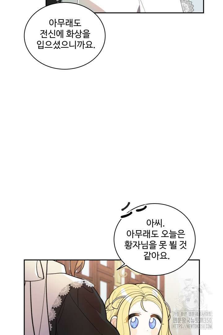 백치 아벨라 1화 17