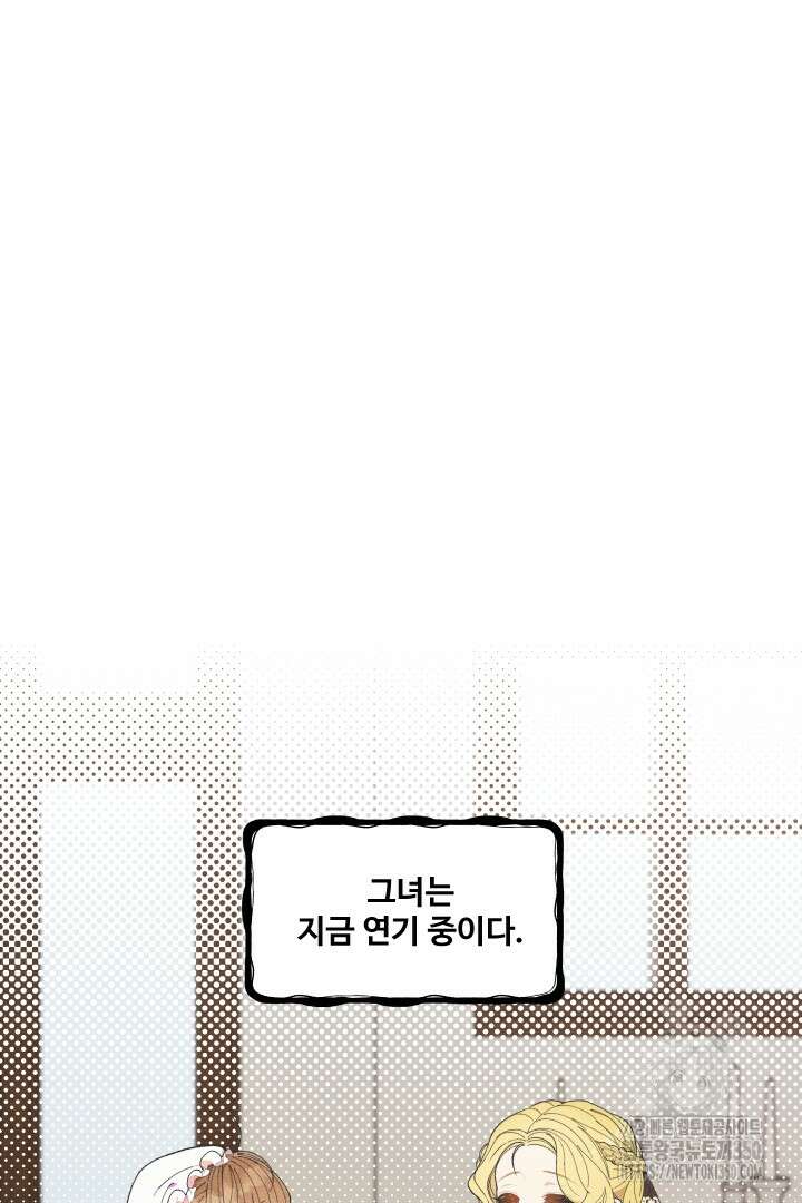 백치 아벨라 1화 23