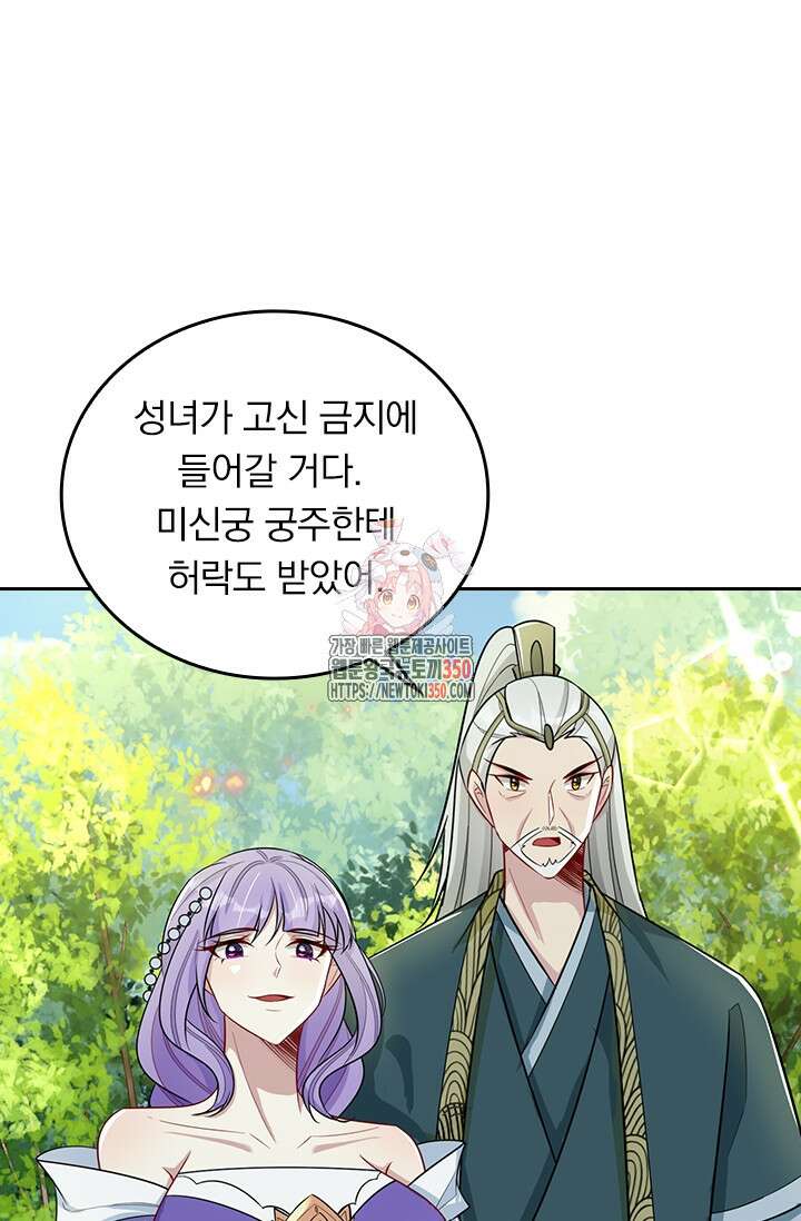 왕이 돌아왔도다 299화 1