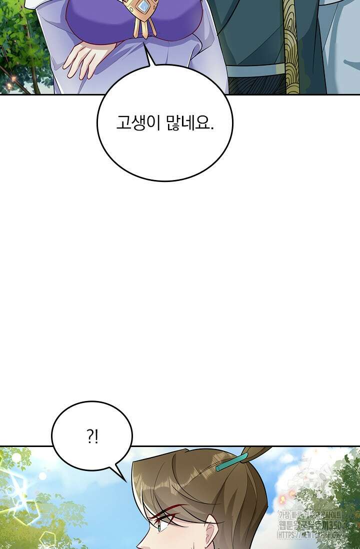 왕이 돌아왔도다 299화 2
