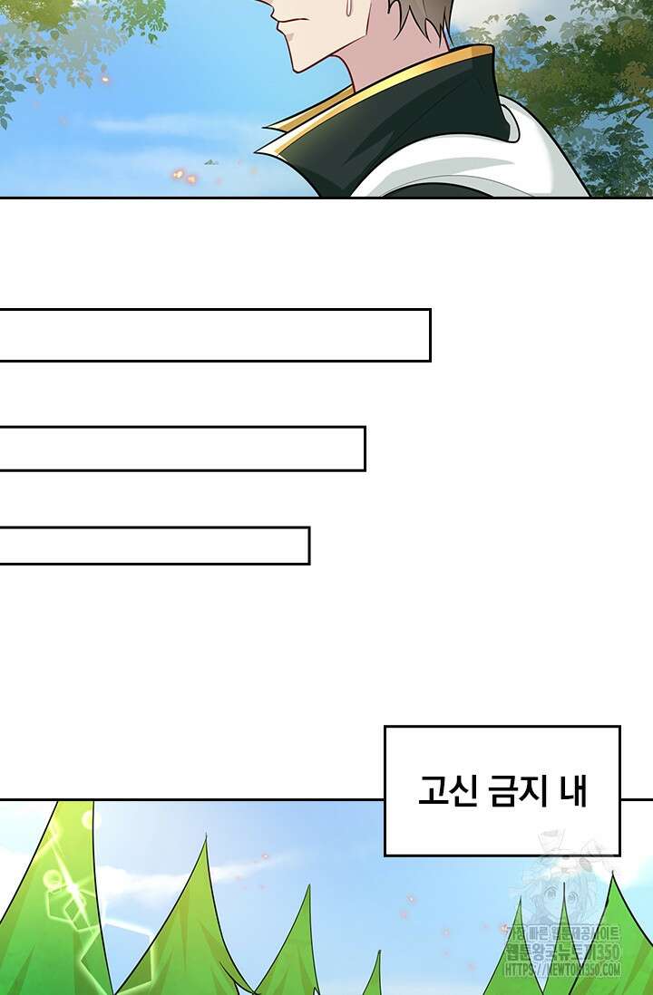 왕이 돌아왔도다 299화 3
