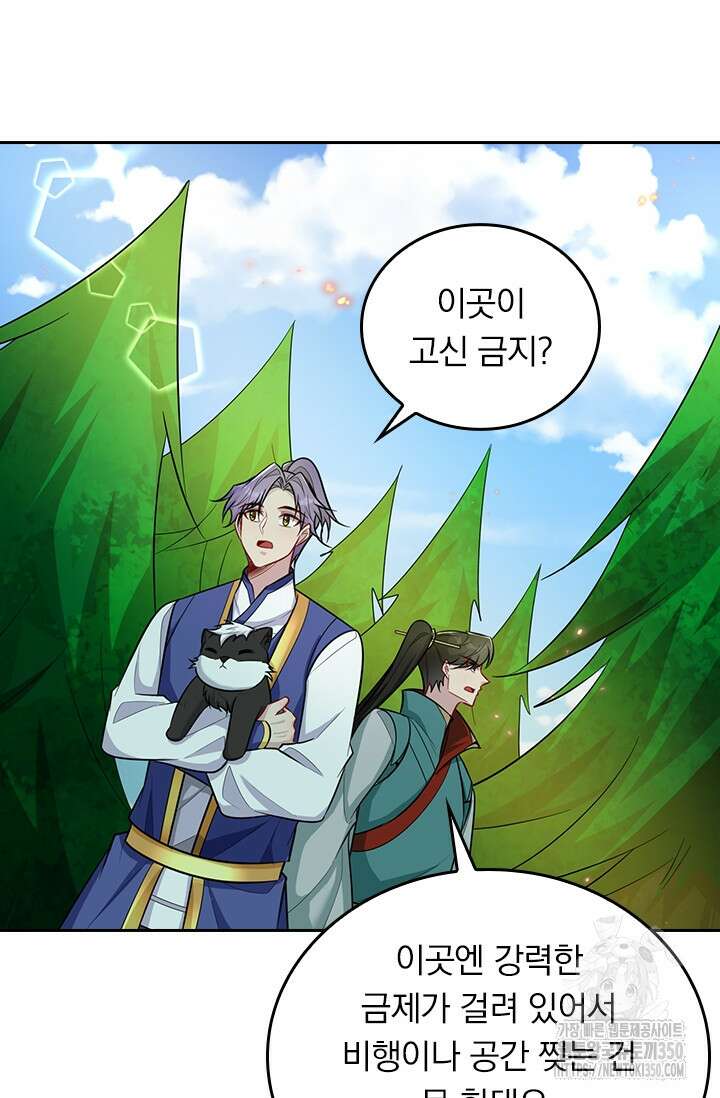 왕이 돌아왔도다 299화 5