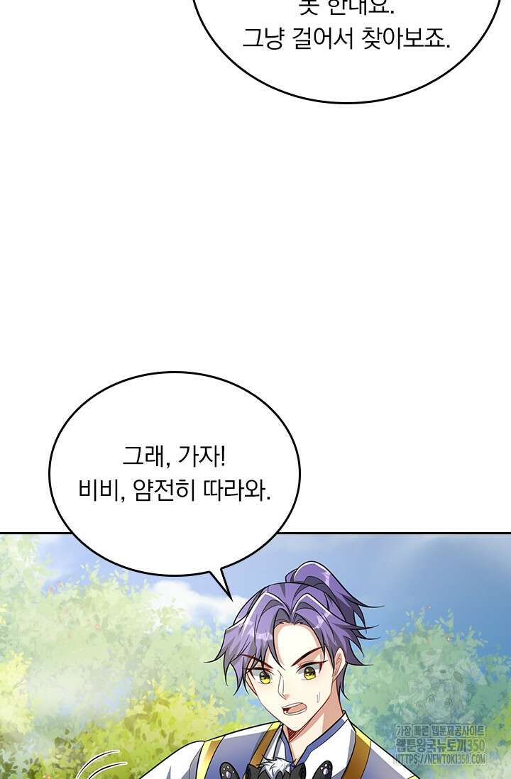 왕이 돌아왔도다 299화 6