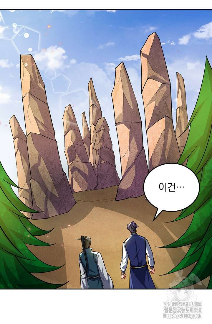 왕이 돌아왔도다 299화 9