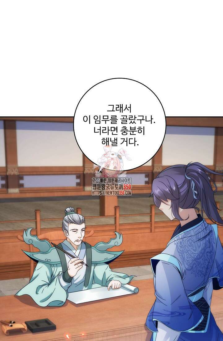 신혼무제 240화 1