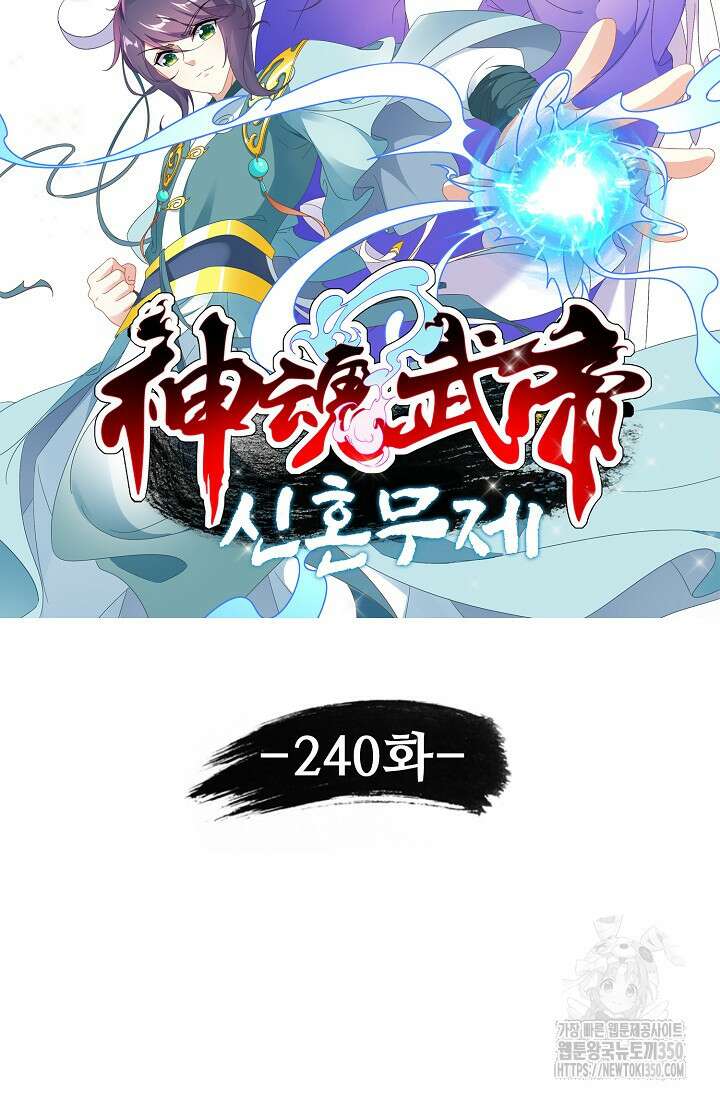 신혼무제 240화 6
