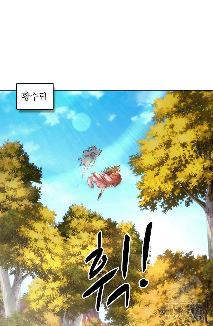 신혼무제 240화 7