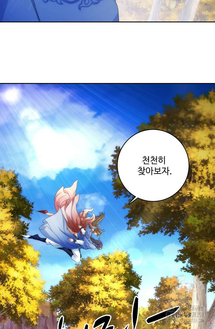 신혼무제 240화 14