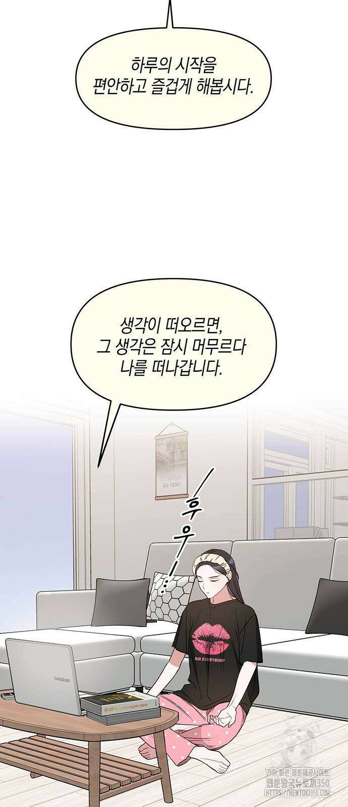상사불상사 53화 5