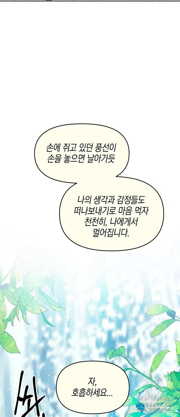 상사불상사 53화 6