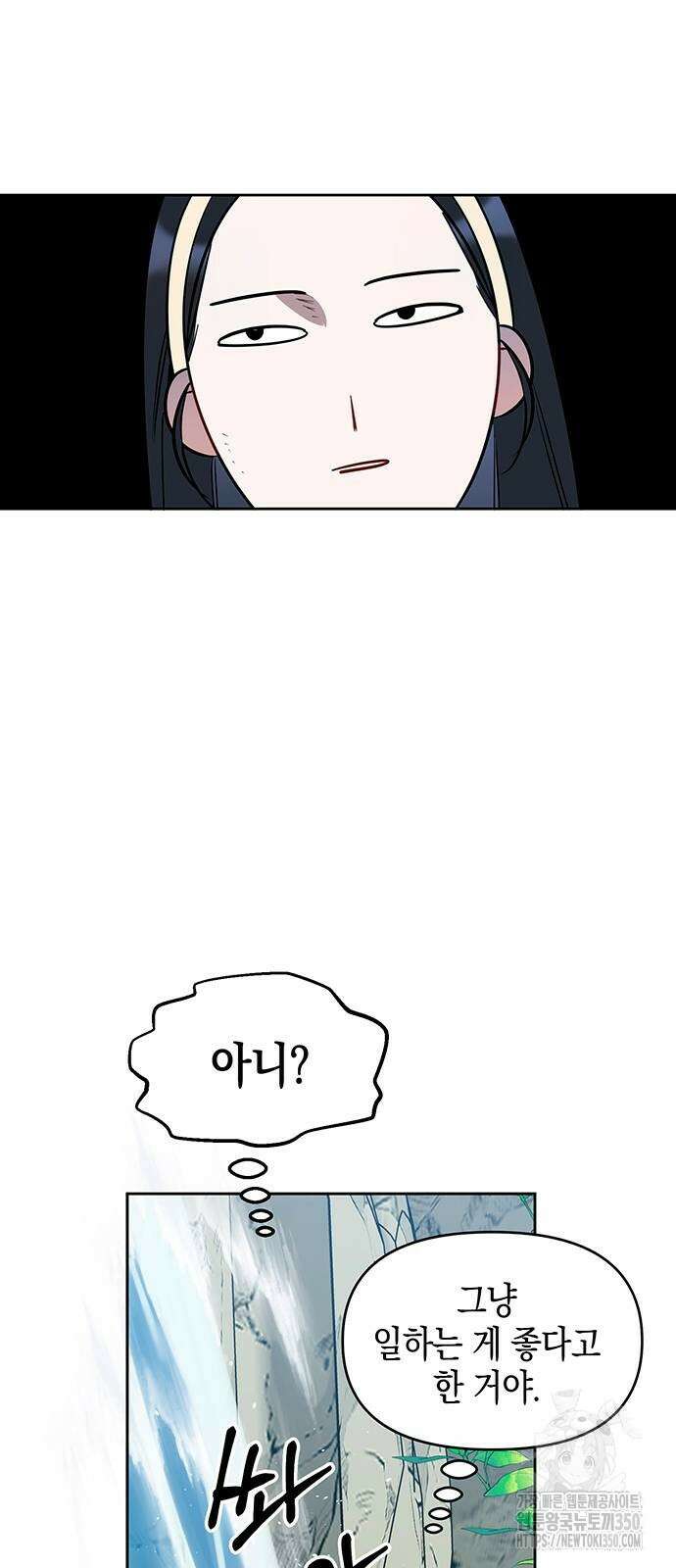 상사불상사 53화 9