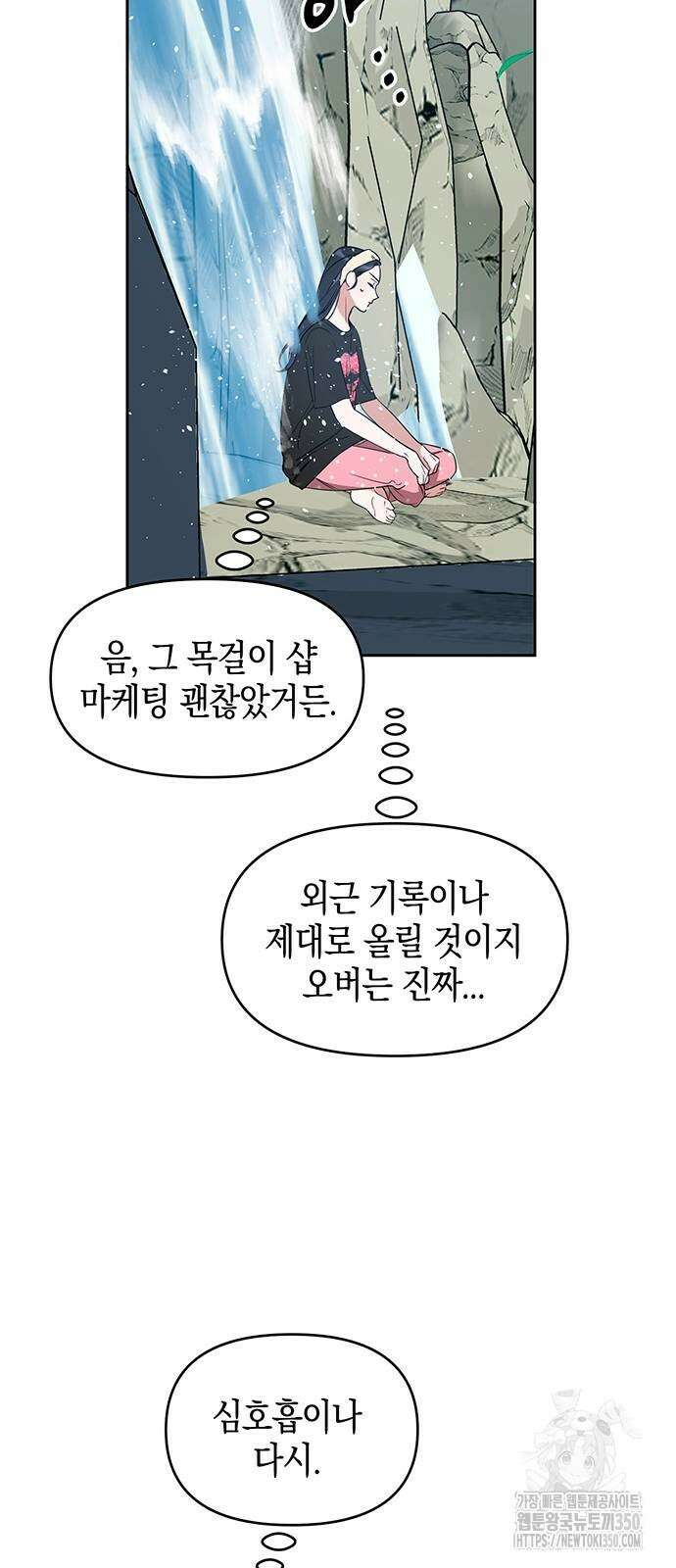 상사불상사 53화 10