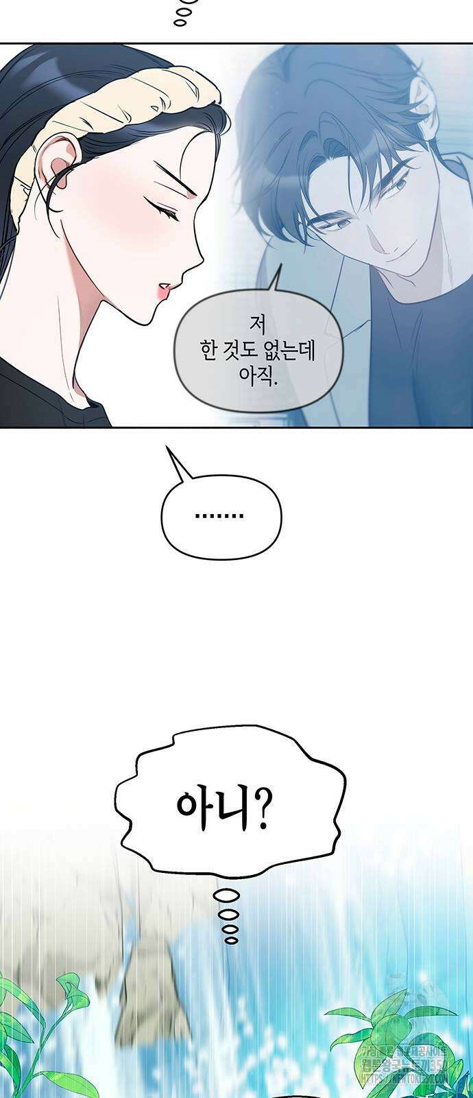 상사불상사 53화 11