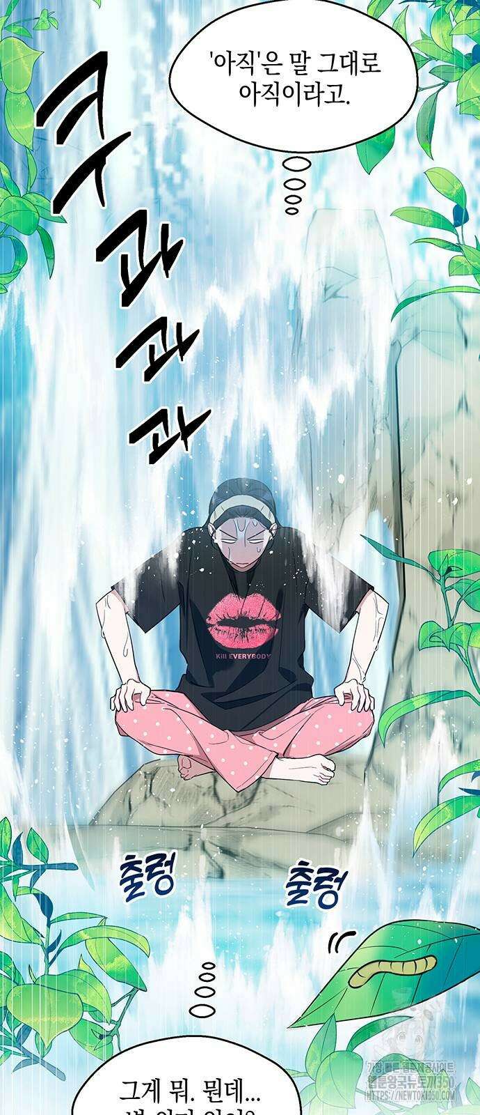 상사불상사 53화 12