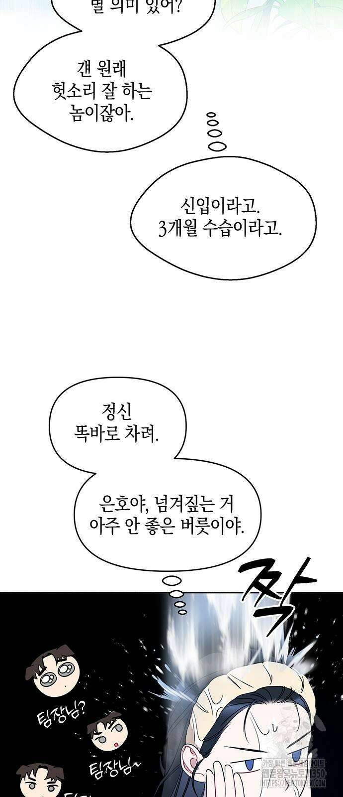상사불상사 53화 13