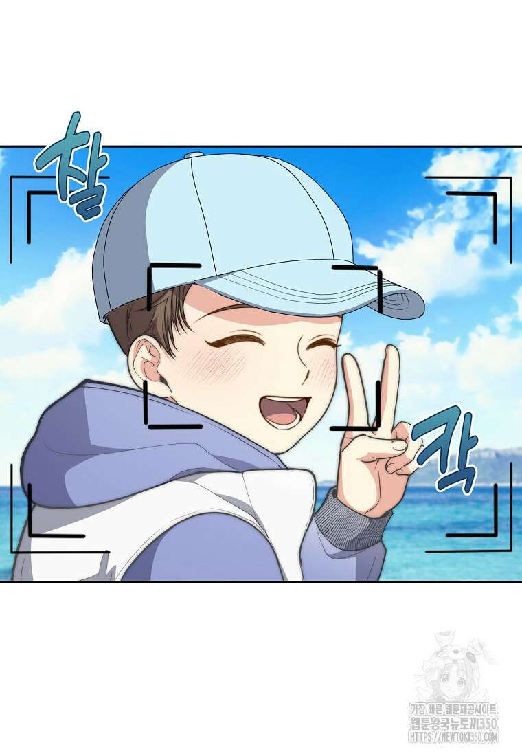 맛있는 세 끼 - 저스트 더 투 오브 어스 47화 5