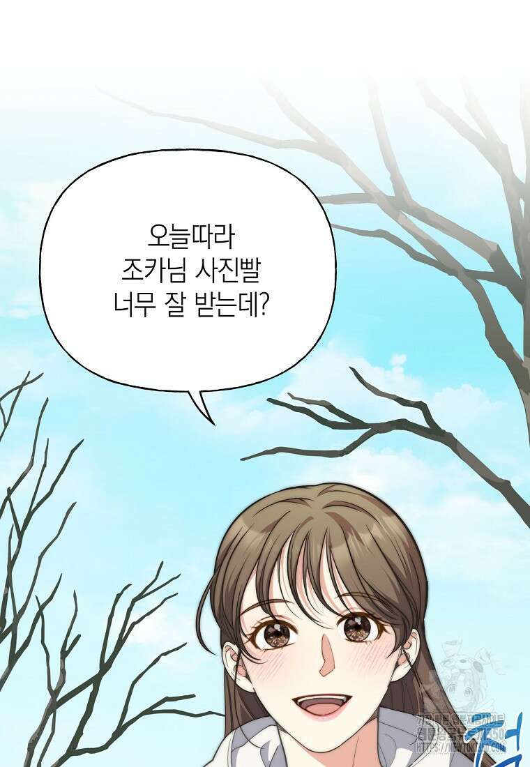 맛있는 세 끼 - 저스트 더 투 오브 어스 47화 6