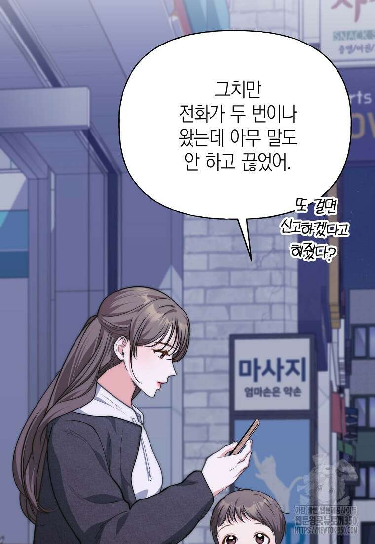 맛있는 세 끼 - 저스트 더 투 오브 어스 47화 16