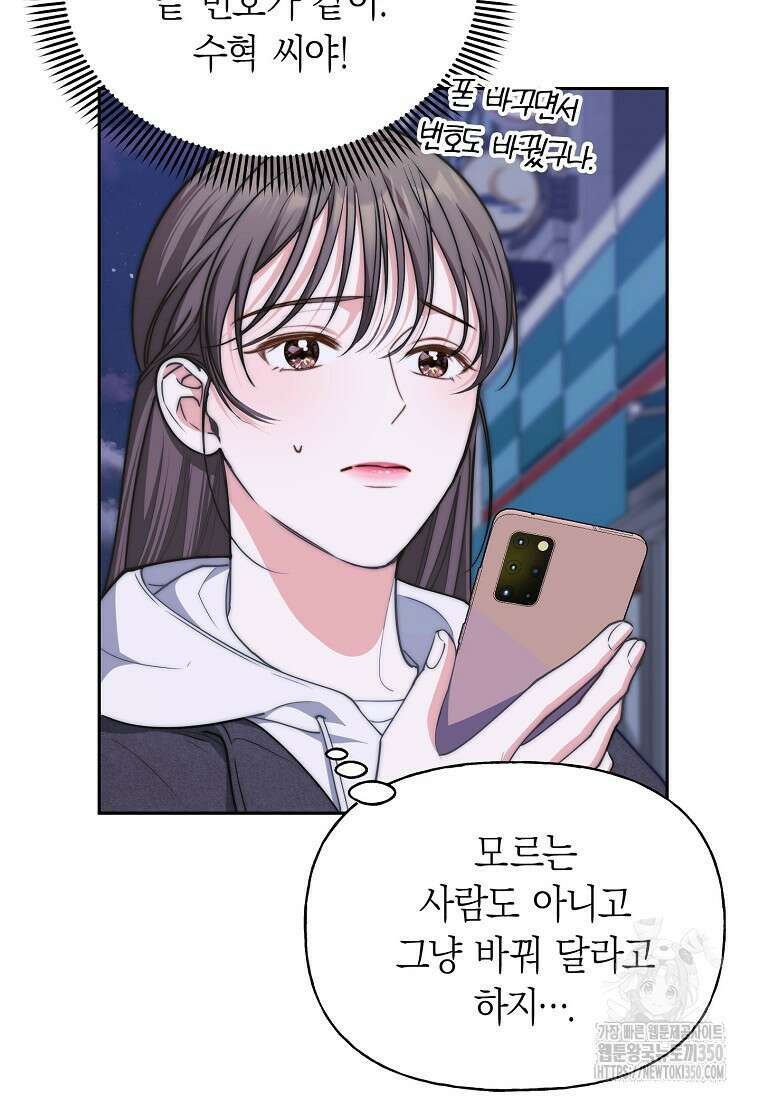 맛있는 세 끼 - 저스트 더 투 오브 어스 47화 18