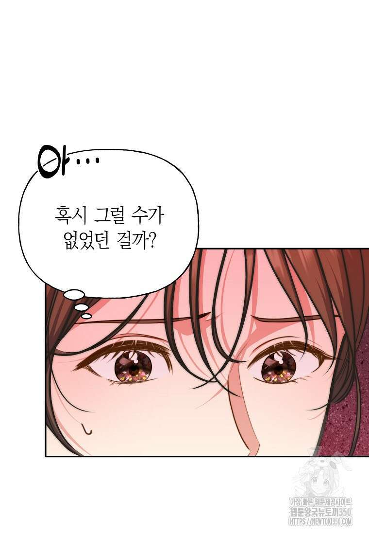 맛있는 세 끼 - 저스트 더 투 오브 어스 47화 19