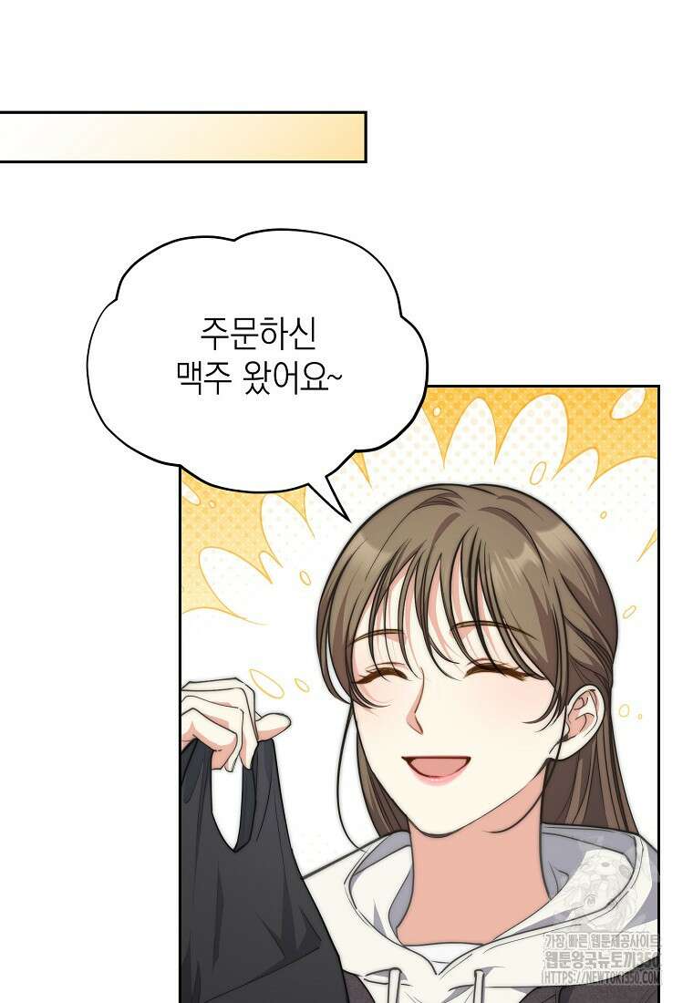 맛있는 세 끼 - 저스트 더 투 오브 어스 47화 28
