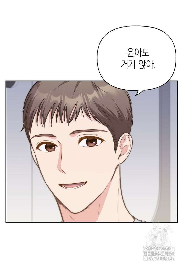 맛있는 세 끼 - 저스트 더 투 오브 어스 47화 31