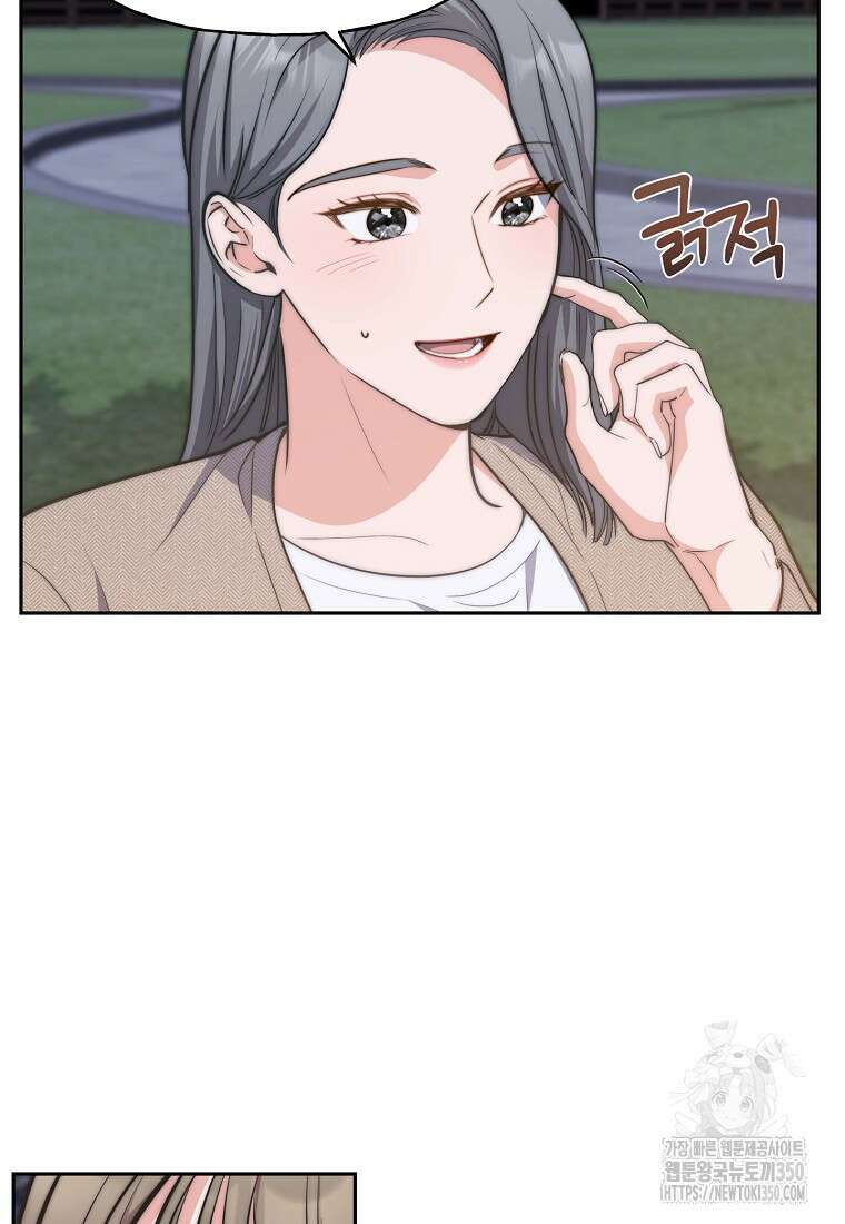 맛있는 세 끼 - 저스트 더 투 오브 어스 47화 39