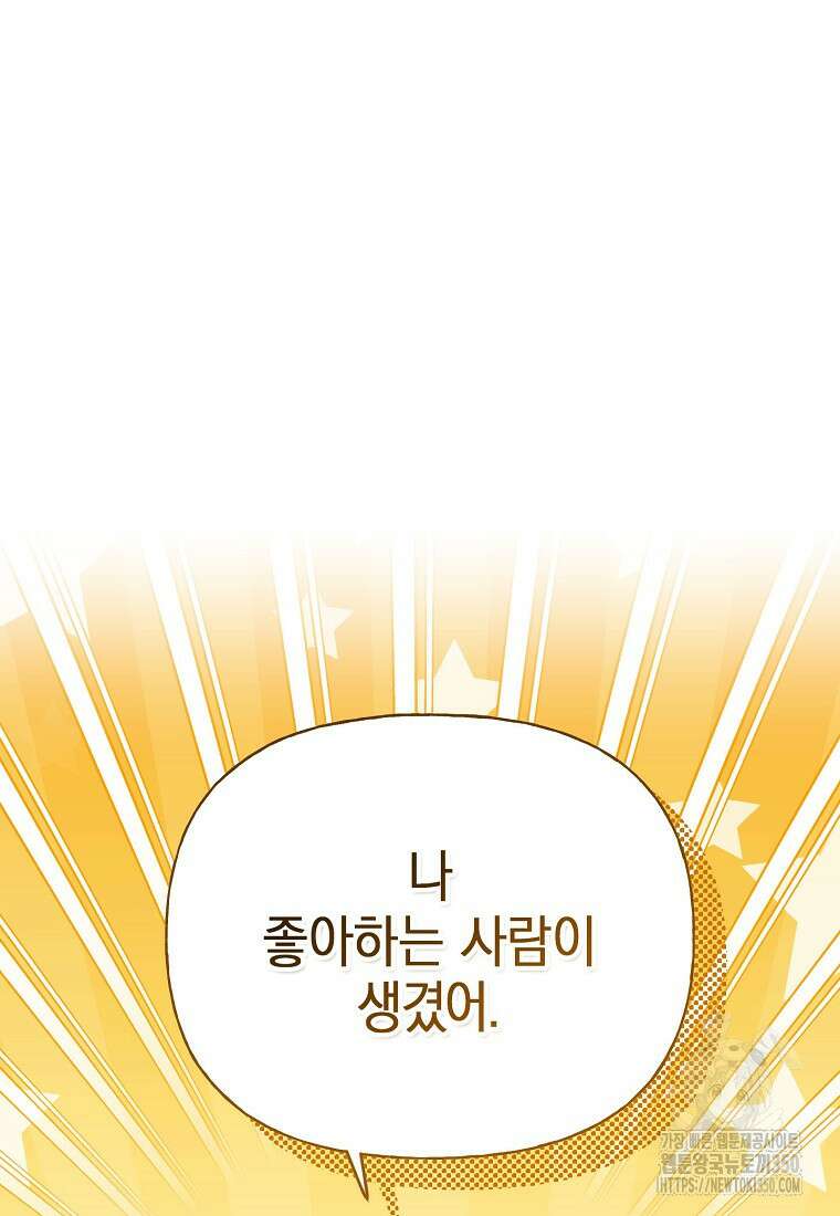 맛있는 세 끼 - 저스트 더 투 오브 어스 47화 41