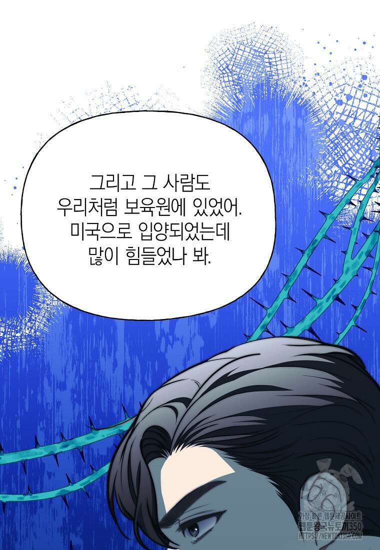 맛있는 세 끼 - 저스트 더 투 오브 어스 47화 54