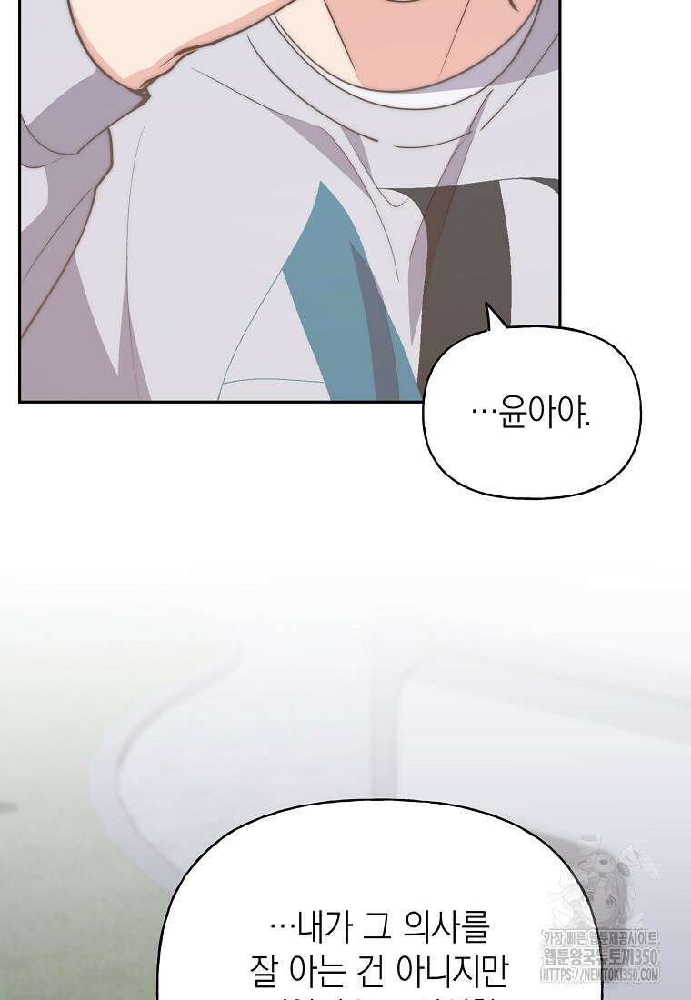 맛있는 세 끼 - 저스트 더 투 오브 어스 47화 57