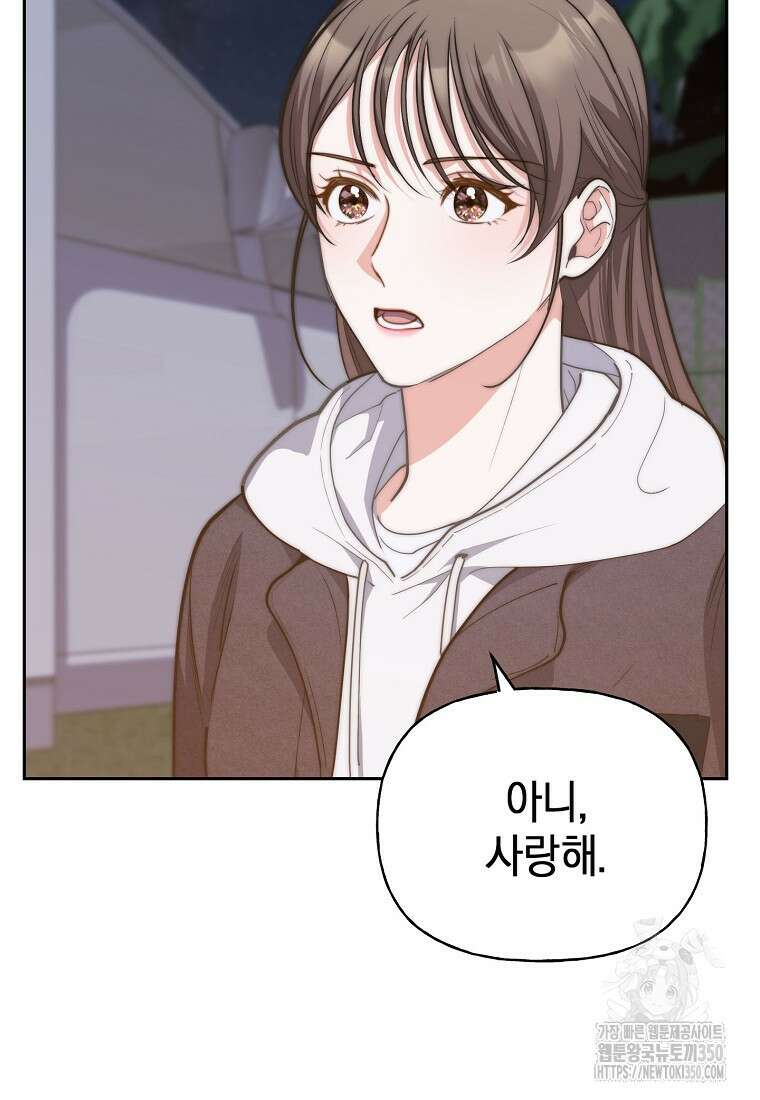 맛있는 세 끼 - 저스트 더 투 오브 어스 47화 60