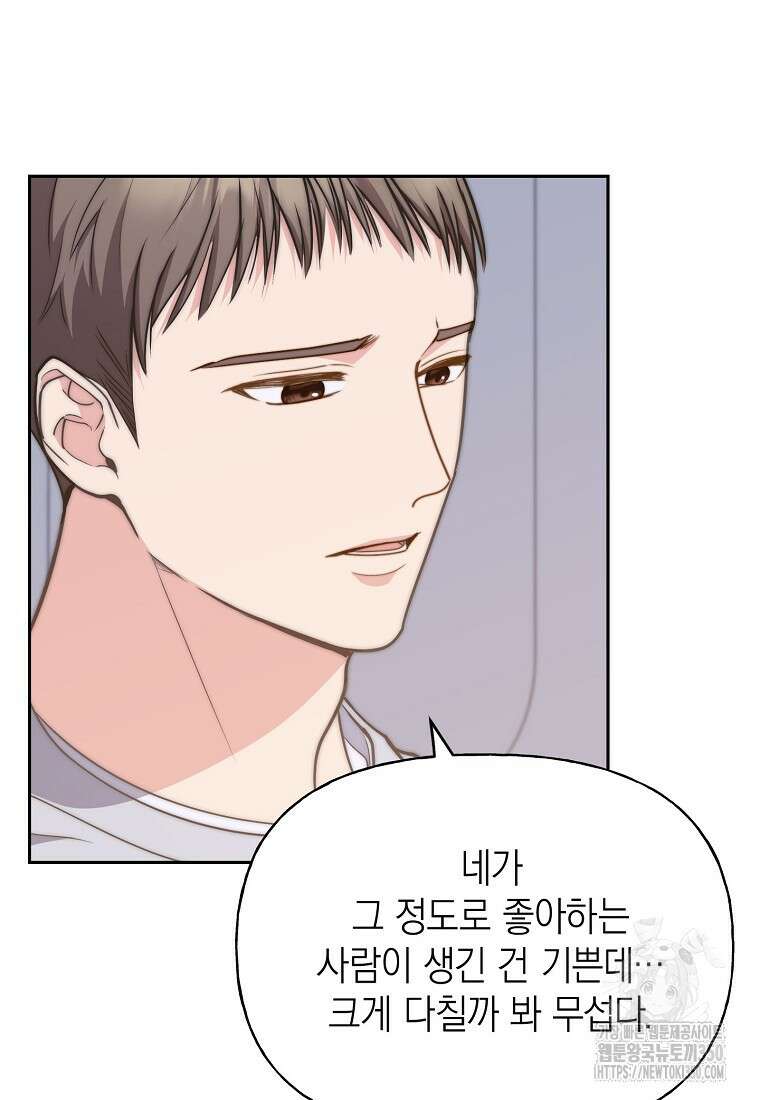 맛있는 세 끼 - 저스트 더 투 오브 어스 47화 63