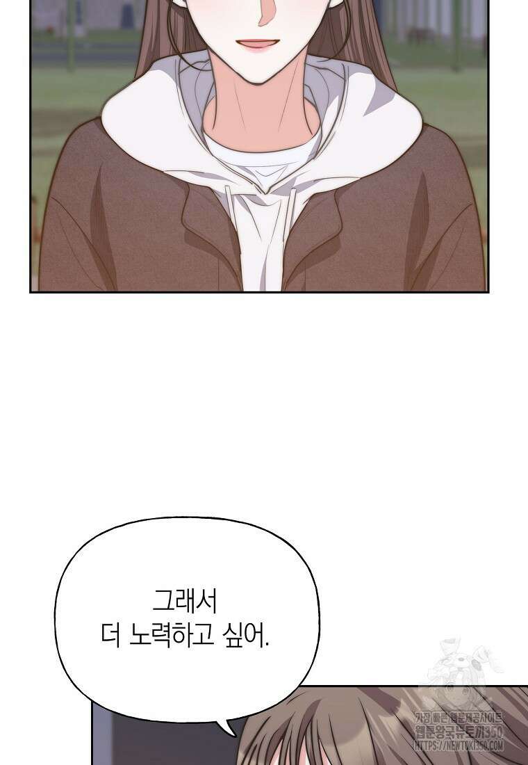 맛있는 세 끼 - 저스트 더 투 오브 어스 47화 72