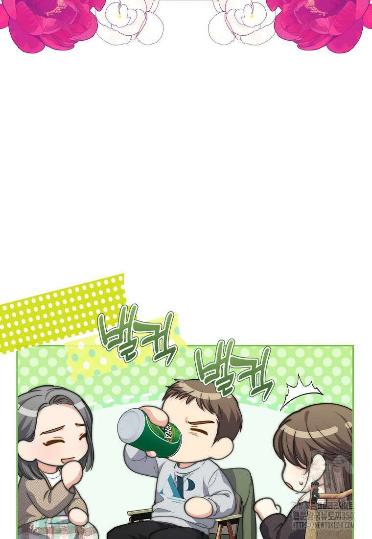 맛있는 세 끼 - 저스트 더 투 오브 어스 47화 76