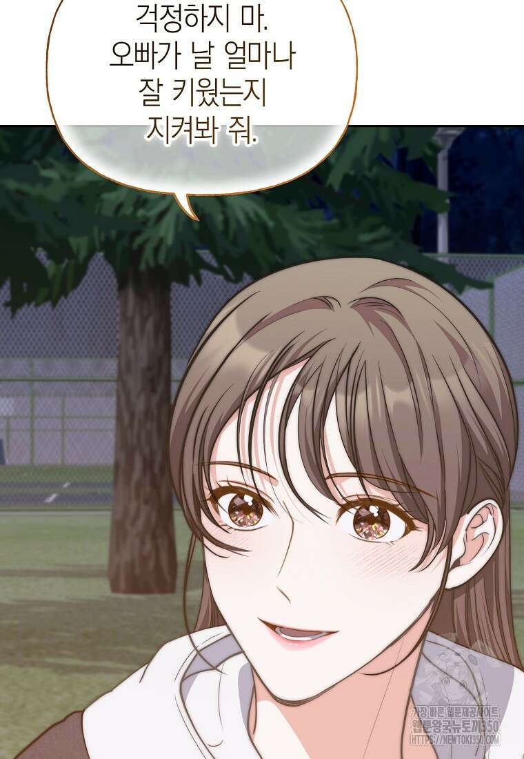 맛있는 세 끼 - 저스트 더 투 오브 어스 47화 79
