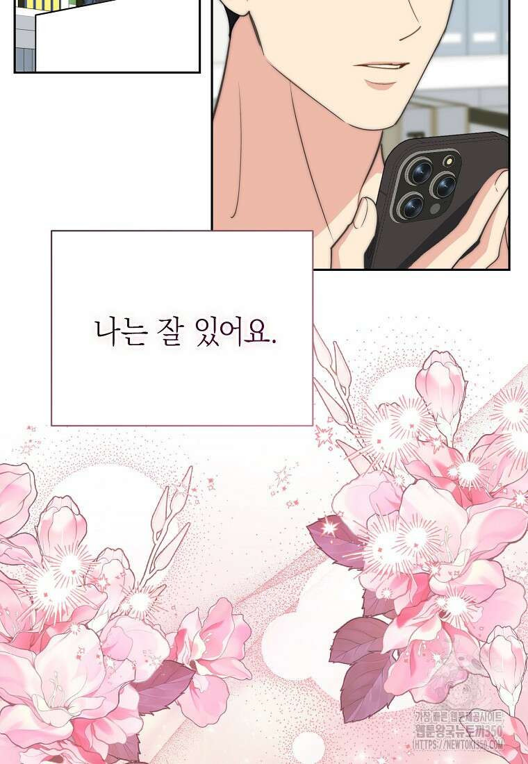 맛있는 세 끼 - 저스트 더 투 오브 어스 47화 87