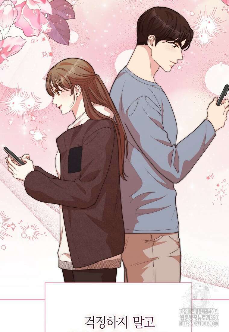 맛있는 세 끼 - 저스트 더 투 오브 어스 47화 88