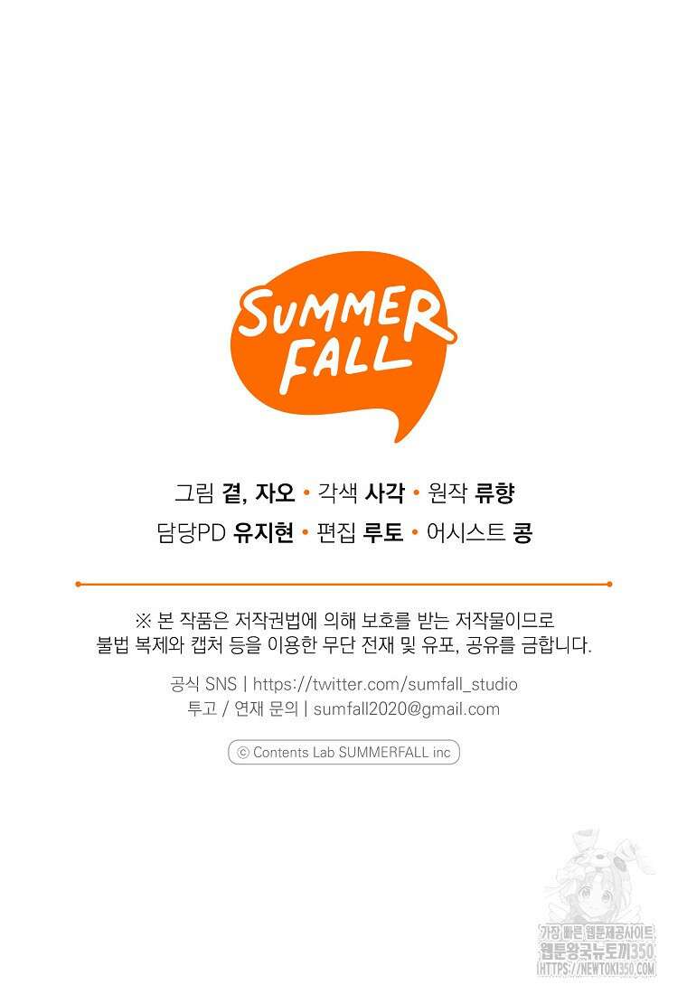 맛있는 세 끼 - 저스트 더 투 오브 어스 47화 90